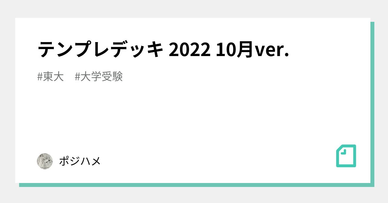 東大受験コース 予備校教材ノート等セット 2022年度 東大受験コース 予備校教材ノート等セット 2022年度 - メルカリ