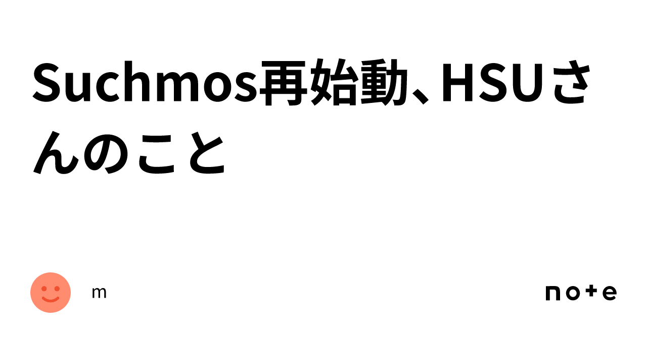 Suchmos再始動、hsuさんのこと｜m