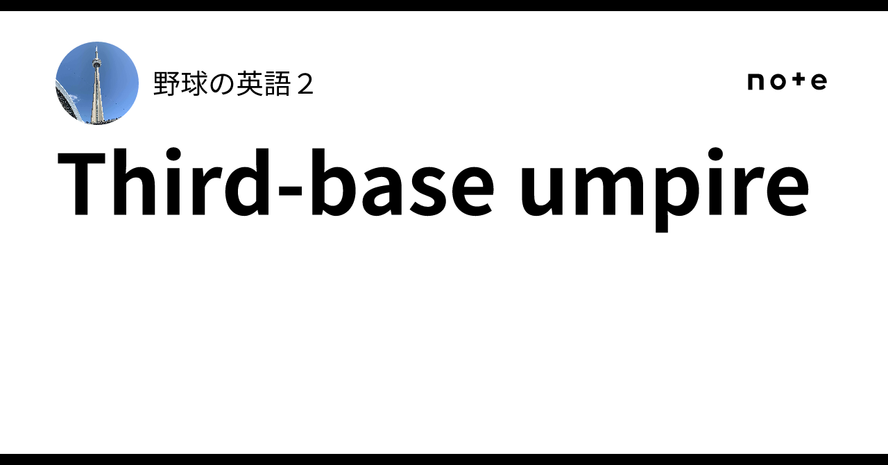 Mlb umpire umpire 語源 審判スコアカード オマール・ペラルタ 対 台湾 0 3 オーストラリア 2026 WBC 開幕戦 r baseball