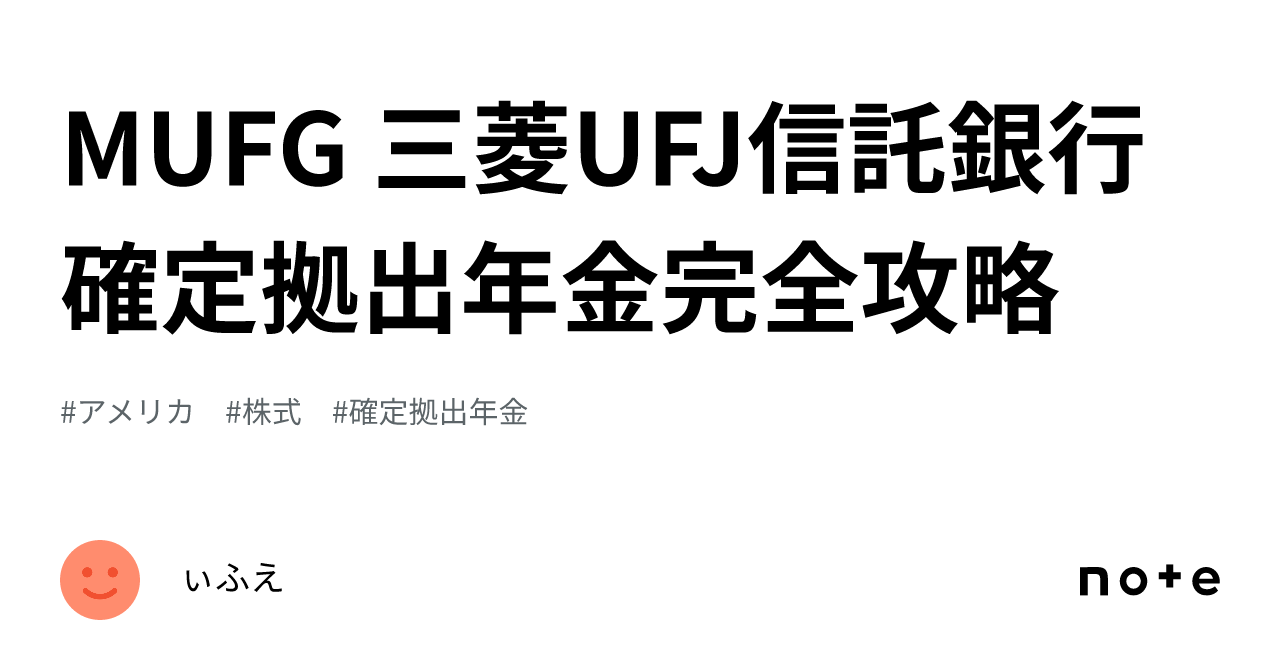 三菱 ufj 確定 拠出 年金 おすすめ (98) 사진