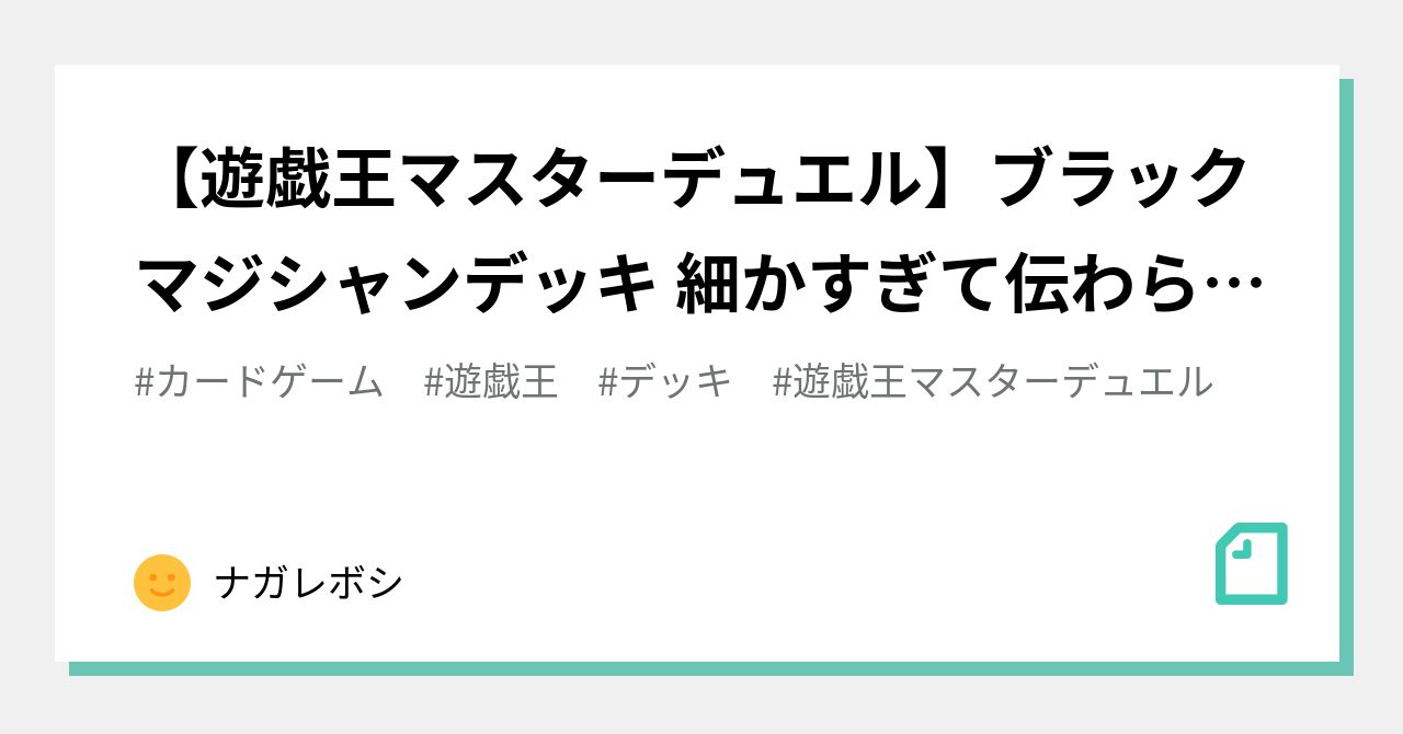 遊戯王 マジシャン デッキパーツ サルベーション ソウルズ 黒の魔導陣