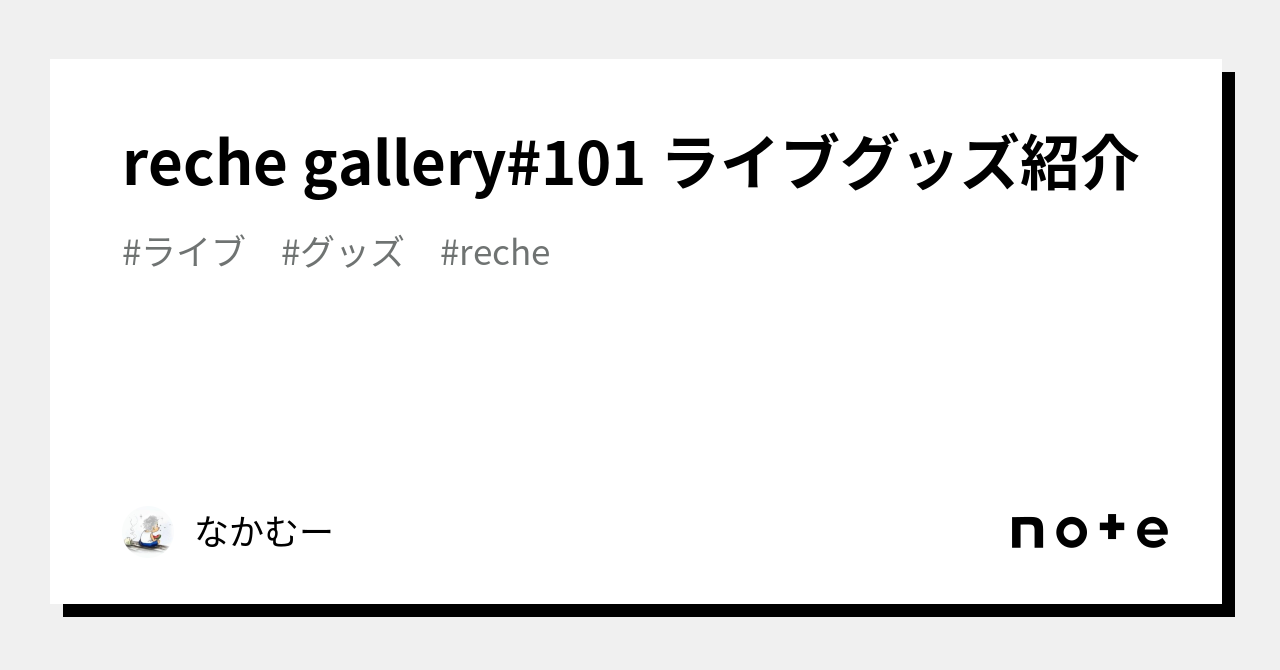邦楽 reche gallery#101 on live 20230407 71BMslxahjL.jpg