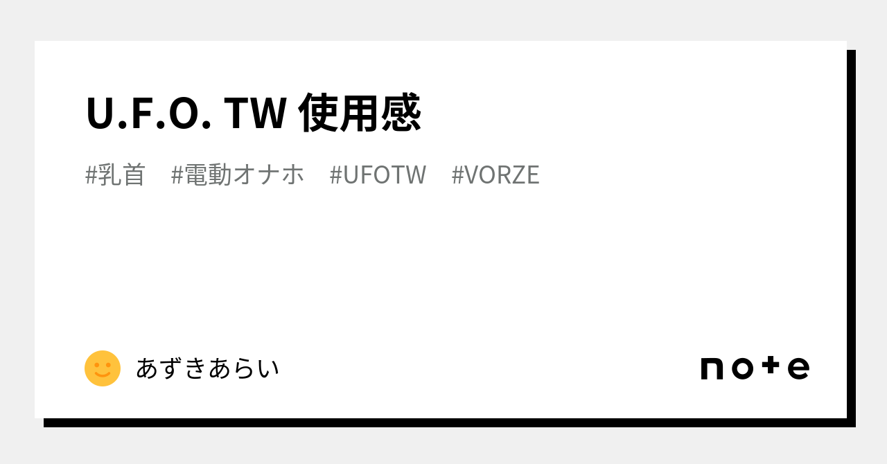 VORZE UFOTW - 美容、健康