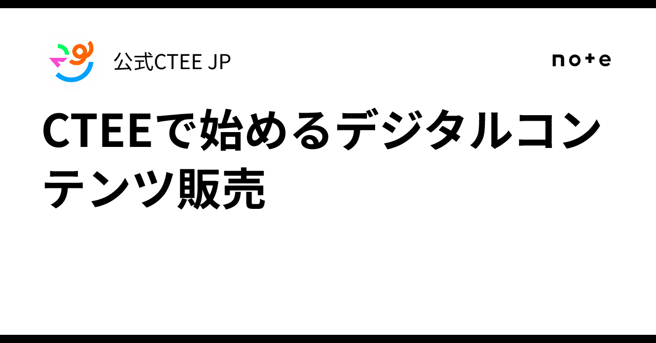 高機能コンテンツ販売プラットフォーム作ります note風紹介機能
