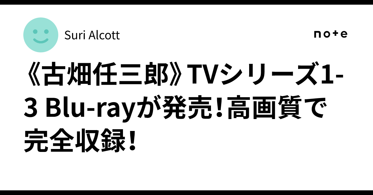 「古畑任三郎 TVシリーズ1-3」 ブルーレイ Blu-ray]古畑任三郎 COMPLETE DVD&Blu-ray オフィシャルグッズ
