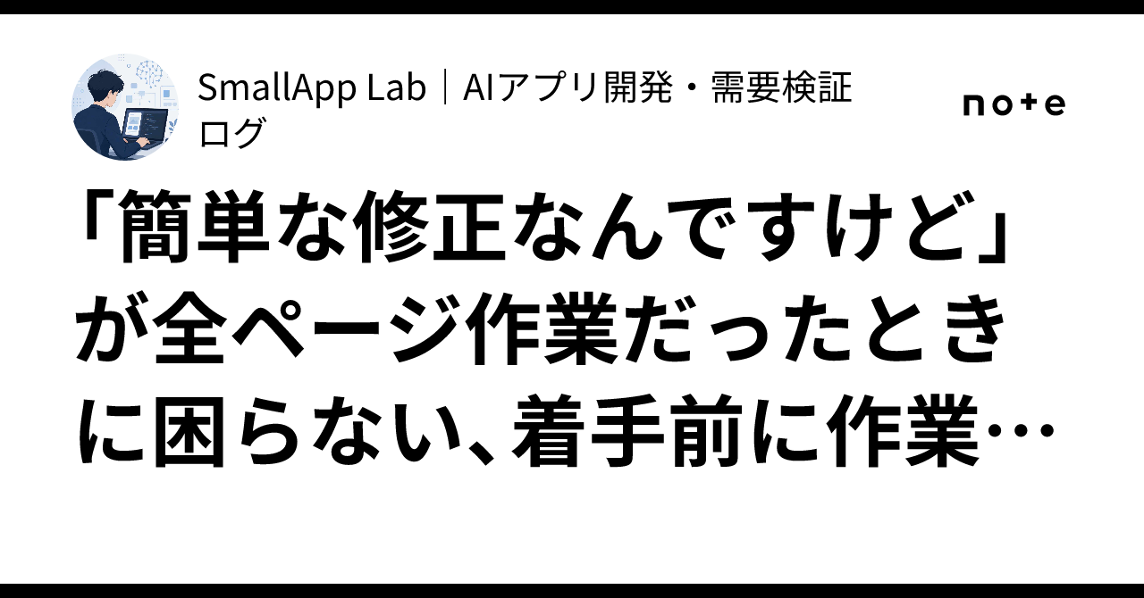 Small Lab Work Bench A message to categorize work as free or additional before starting, so ...