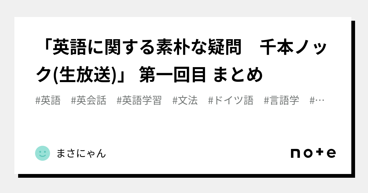 英語の素朴な疑問に答える36章 英語の素朴な疑問に答える36章 | 若林 俊輔 |本 | 通販 | Amazon