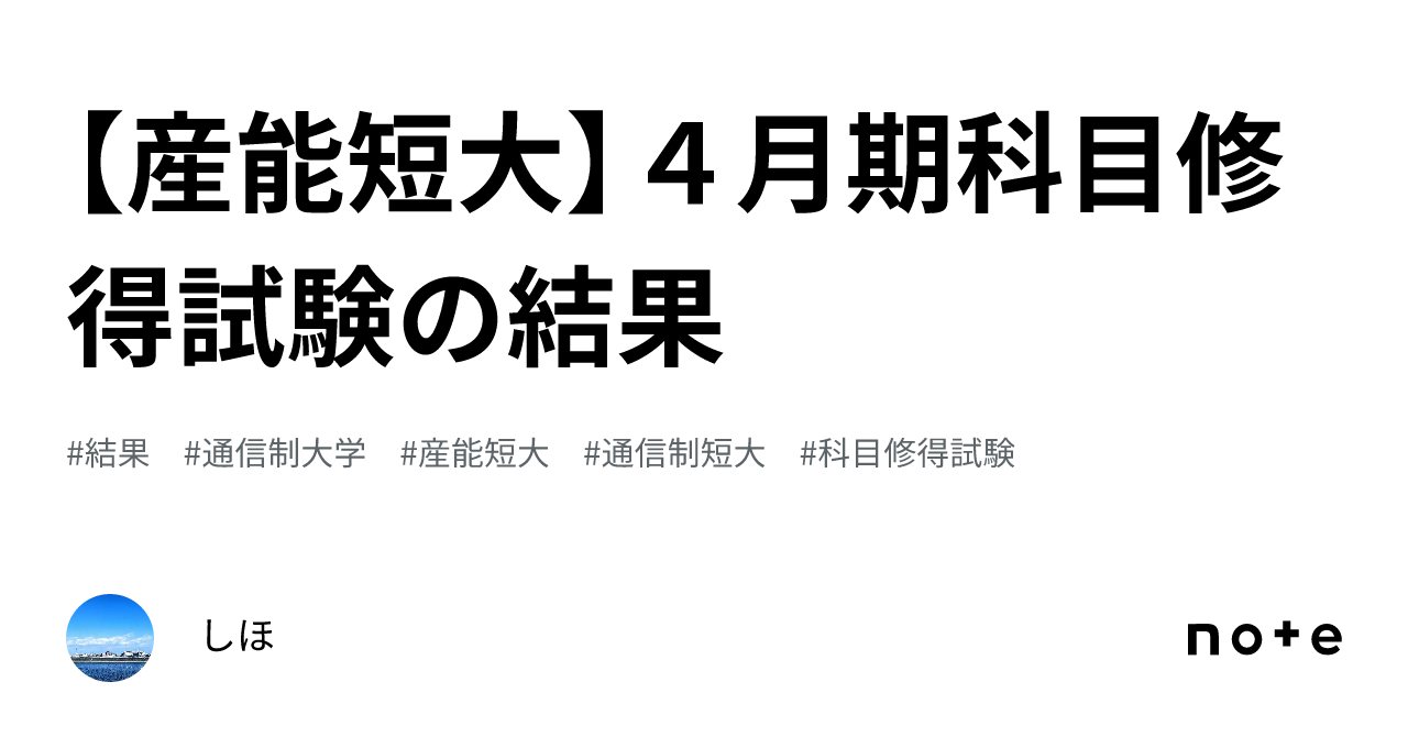 自由が丘産能短期大学 通信教育課程 科目修得試験問題集 - 参考書