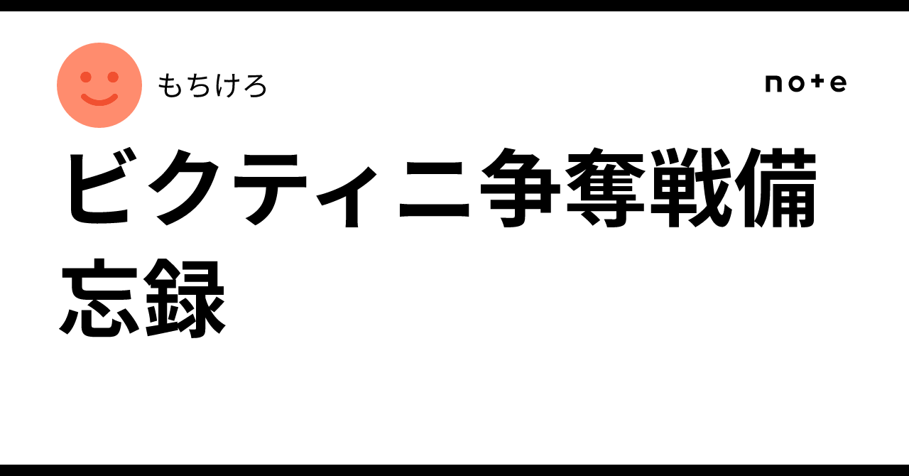 極悪非道】ビクティニBWR詐欺を発見し注意喚起するライブ