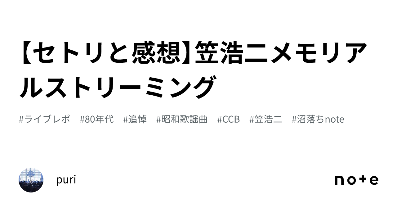 りゅうこうじ ex C-C-B ハイランダー 笠浩二 10曲収録 2006年発売 CD りゅうこうじ ハイランダー ※ブックレット傷みあり○笠浩二