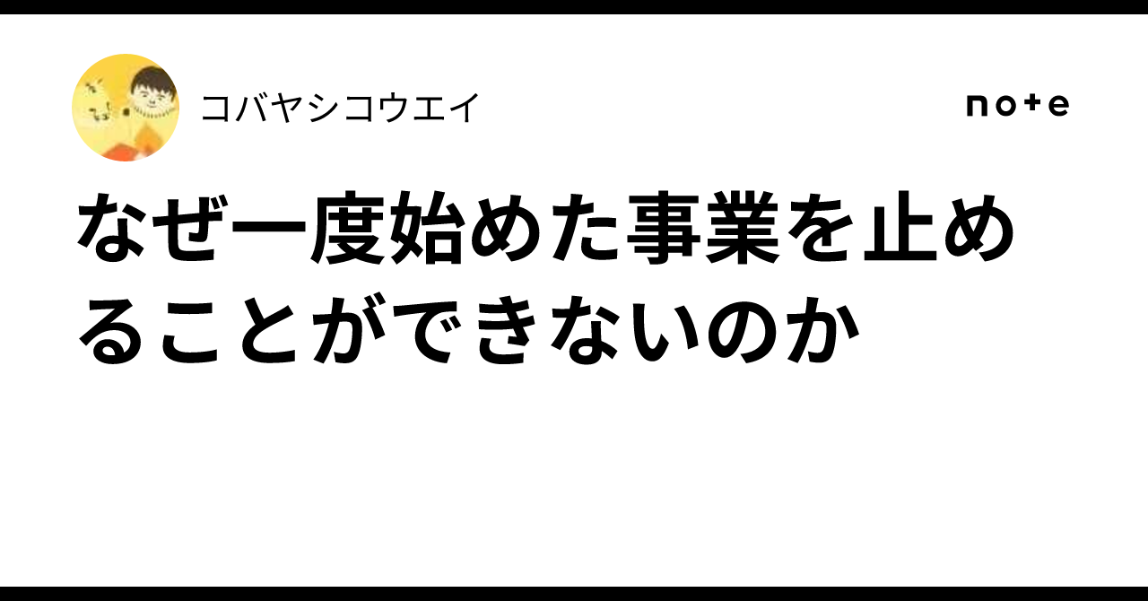 Project Org Chart By Task Why Can't We Stop Projects Once They Have Started?|コバヤシコウエイ