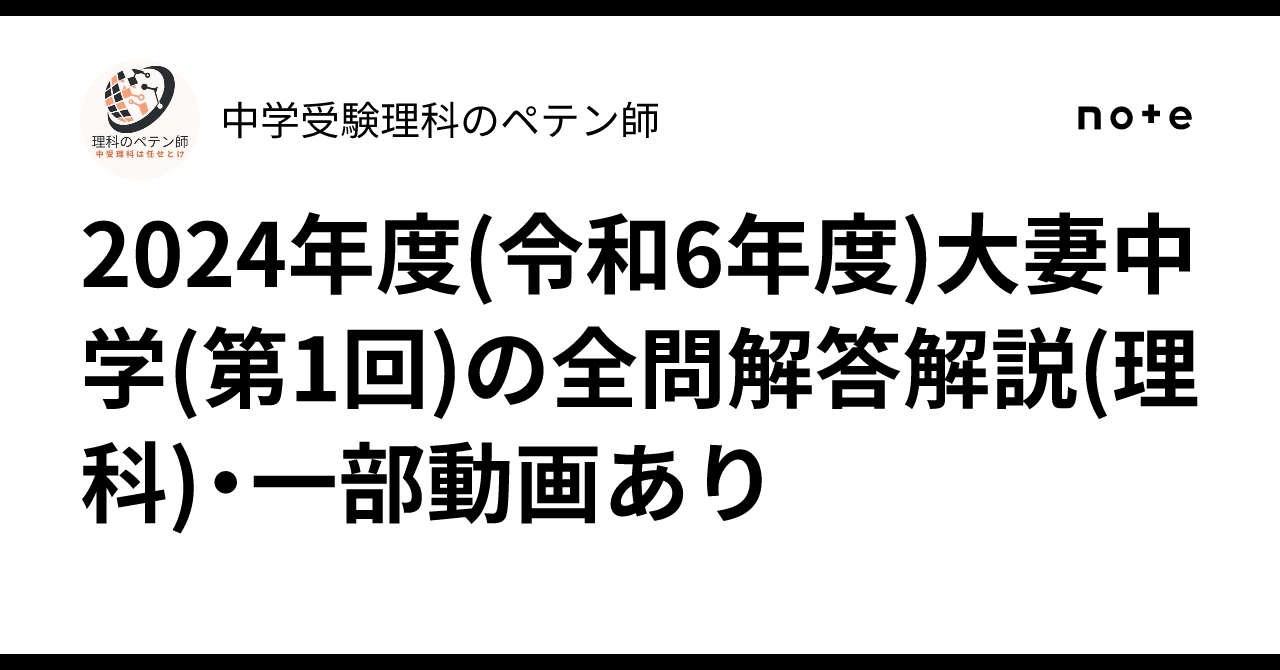 平成14年度〜2024（令和6）年度 早稲田中学校過去問 平成14年度〜2024（令和6）年度 早稲田中学校過去問
