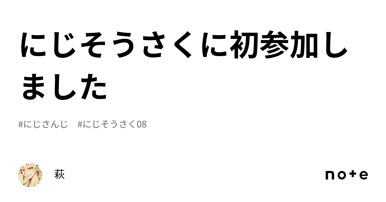にじそうさく10 アーリー 優先入場（にじさんじ」オンリー同人誌