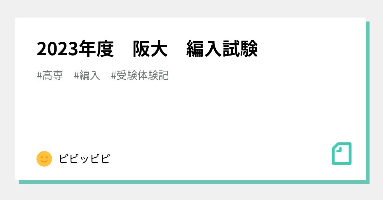 2022年度阪大入試オープン ※成績統計資料と学習アドバイス、リスCD 付き 語学・辞書・学習参考書