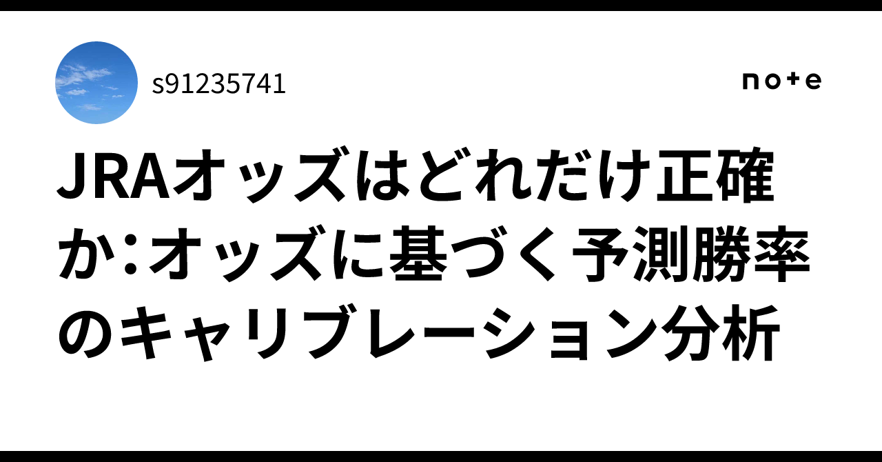 JRA重賞121レースオッズで見える傾向と対策 トップを揺るがす波乱の展開が続出、2023 44キッズクロス第3戦