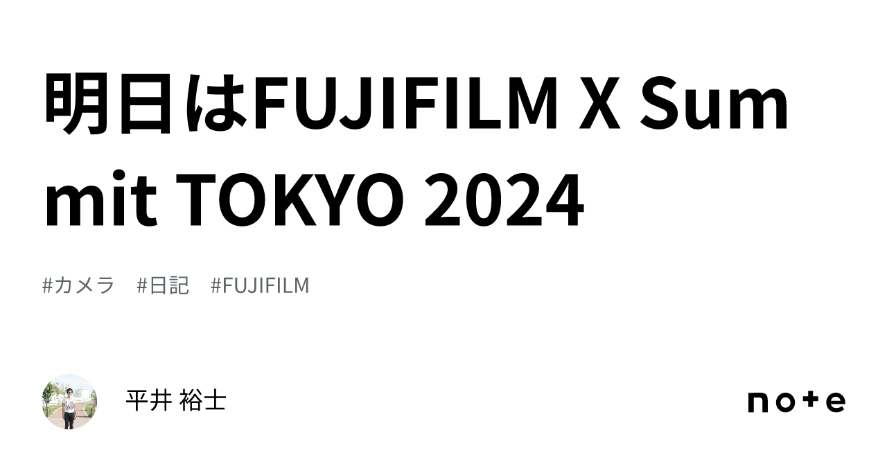 明日はFUJIFILM X Summit TOKYO 2024｜yuji hirai