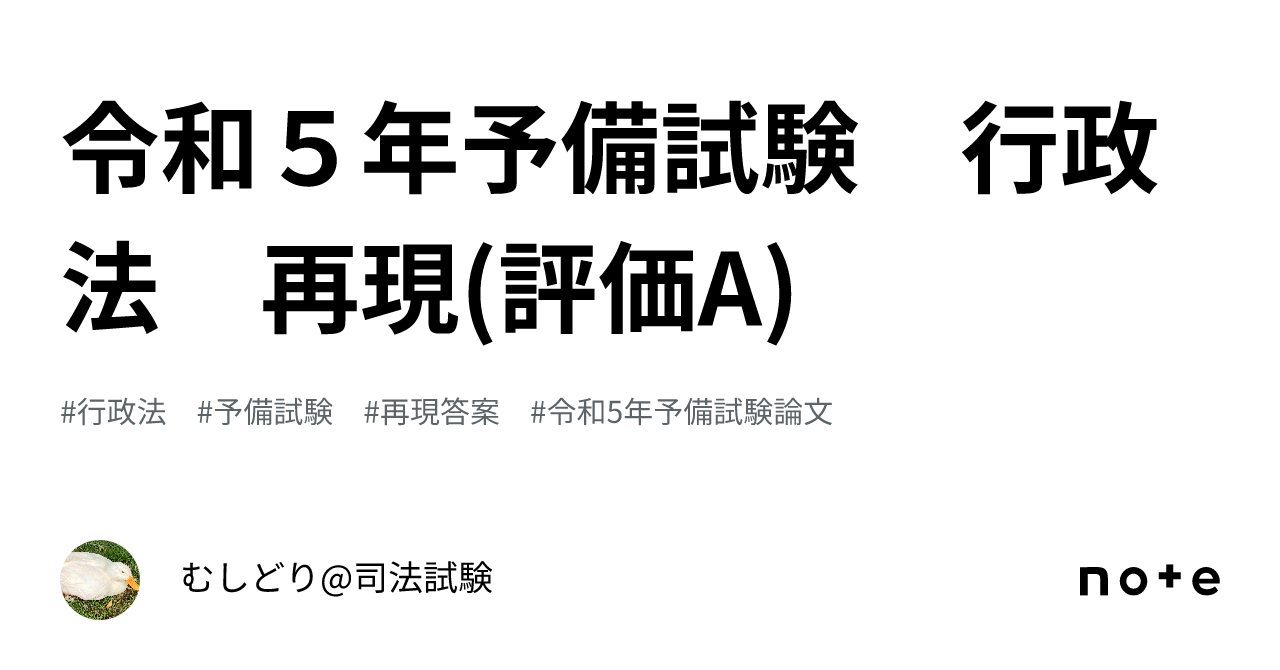 りばさん専用【裁断済】司法&予備 論文5年過去問　行政法・憲法・民訴・刑法・商法 司法試験&予備試験 論文5年過去問 再現答案から出題趣旨を