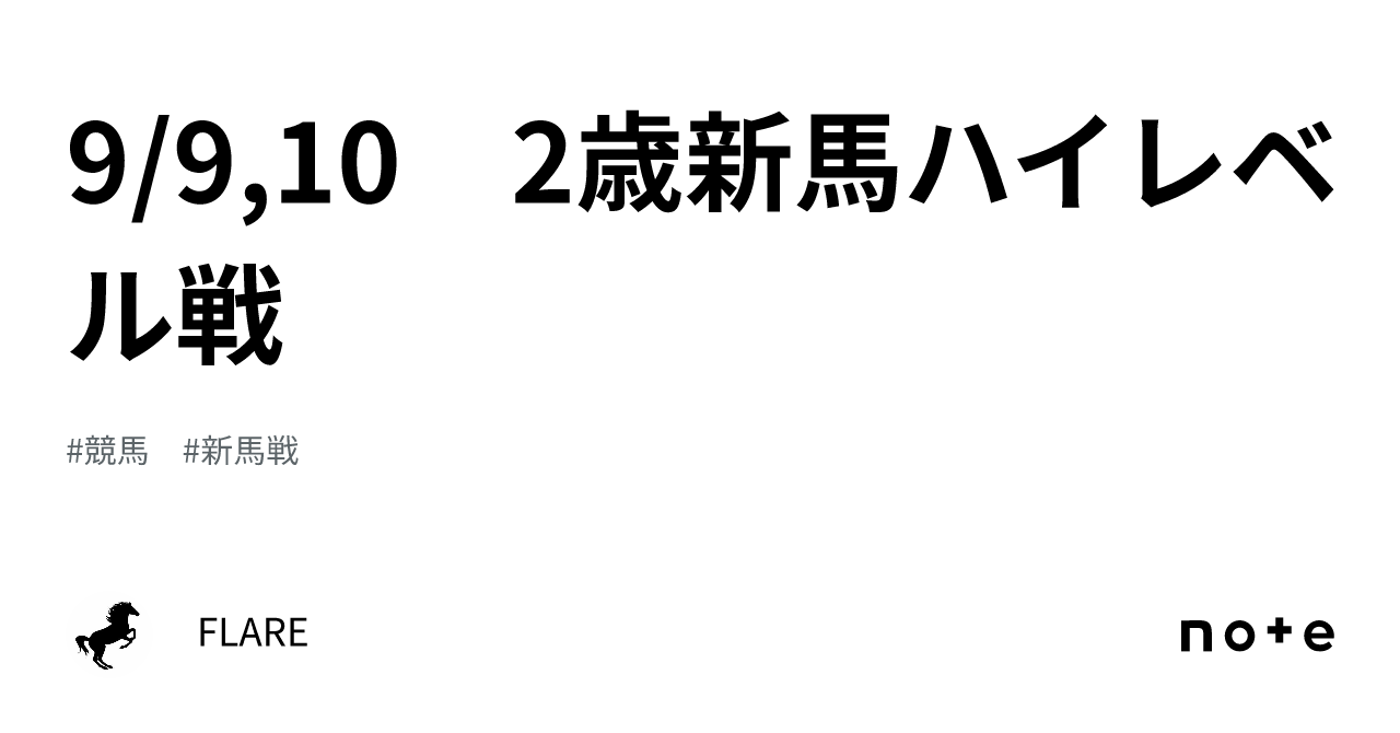 9-9-10-2-flare