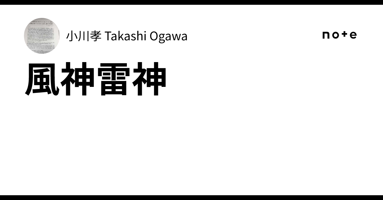 国宝『北野天神縁起絵巻』の全貌！菅原道真が怨霊から神へ祀られた経緯と承久本の謎を徹底解説