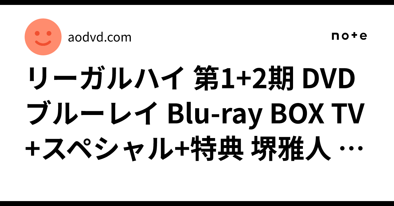 リーガル リーガルハイ シーズン1+2+スペシャル2作 全13卷 DVD 堺