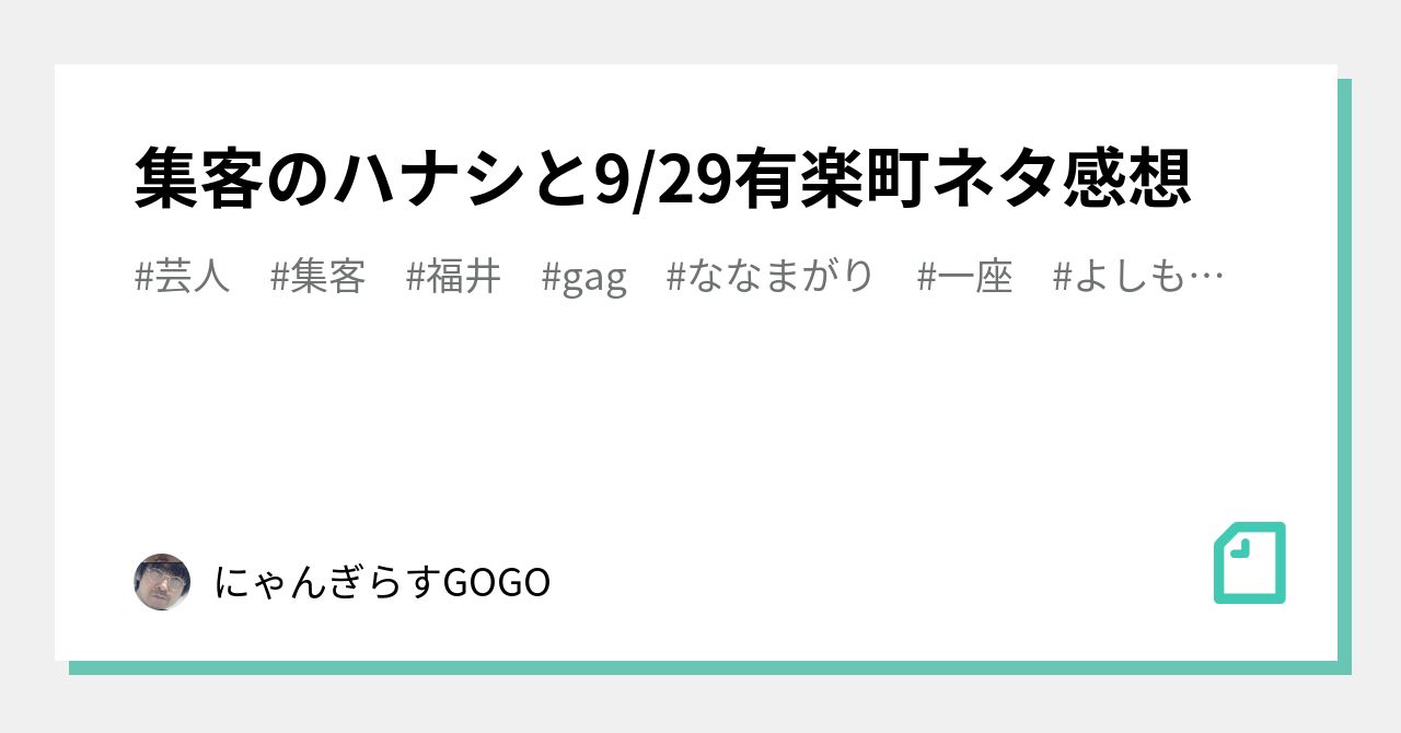 有楽町 一座 ただの紙じゃねぇかこんなもん まとめ売り 蟹ブックス | 遅ればせながら蟹ブックスにも貼ってみました