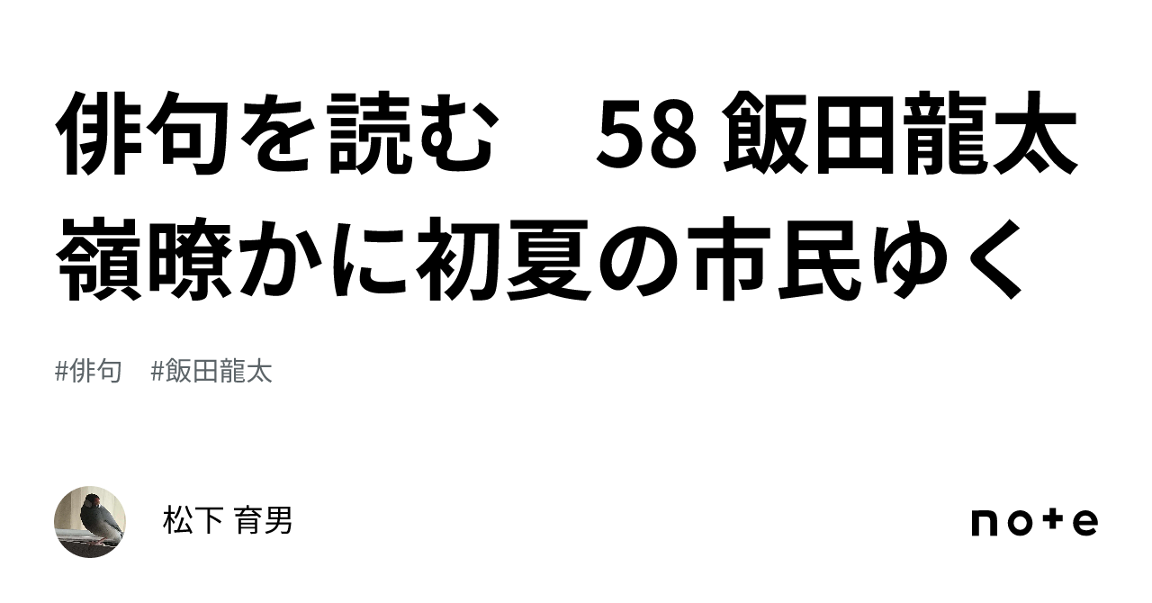 飯田龍太全集 全10巻揃(飯田龍太 著 ; 廣瀬直人, 福田甲子雄