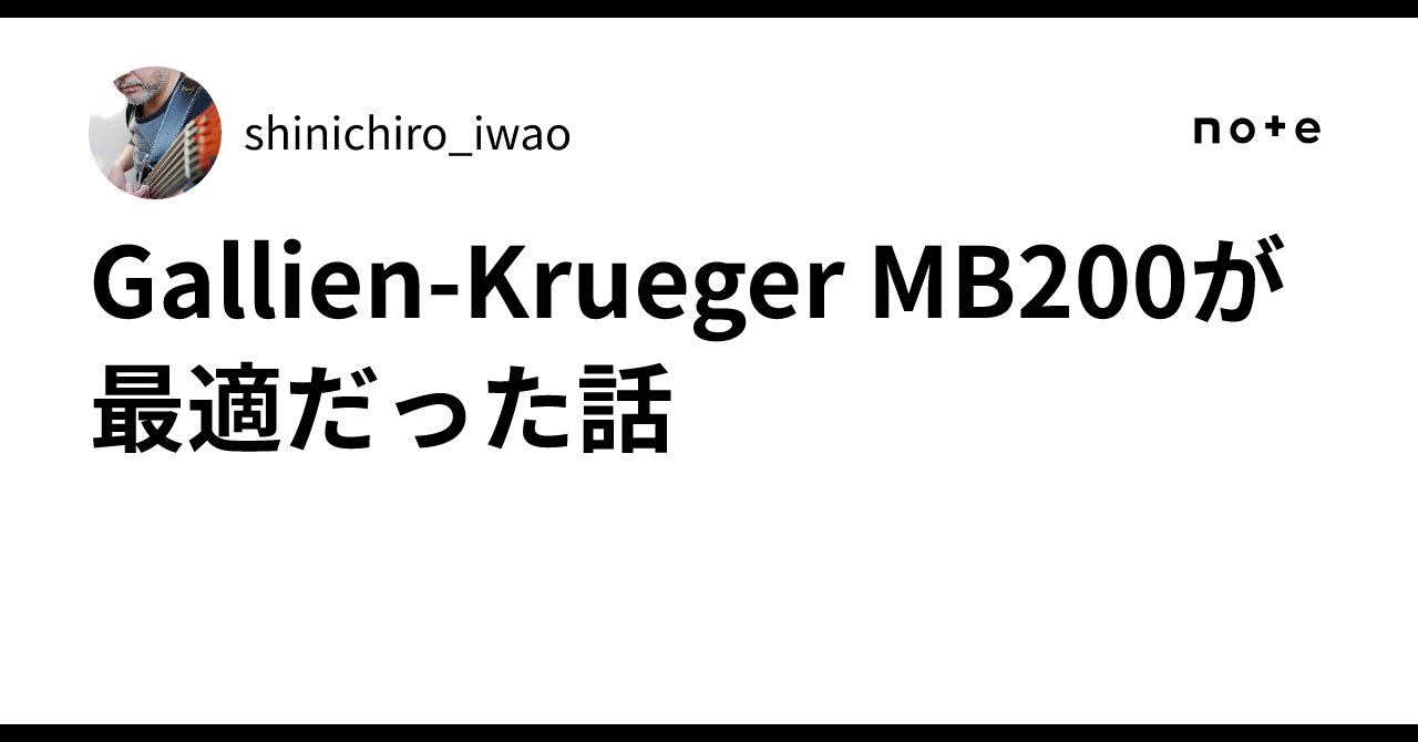 希少GALLIEN-KRUEGER 200MB 80年代（布繊維入りコーン紙）