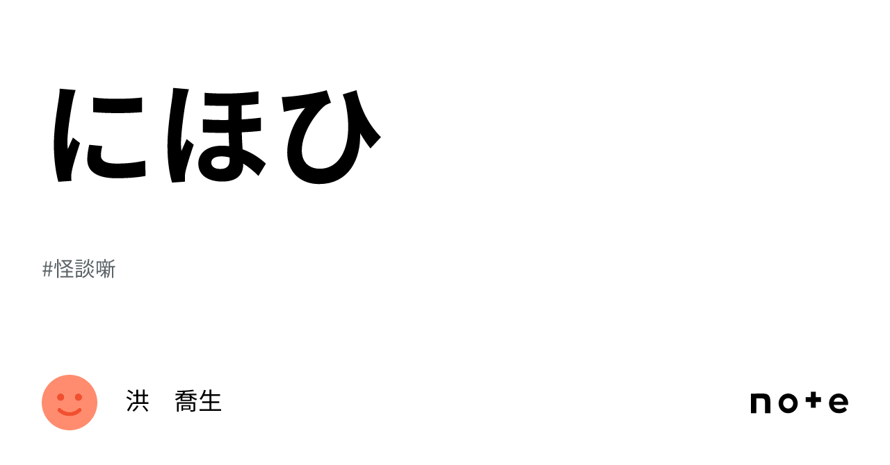 にほひ|洪 喬生