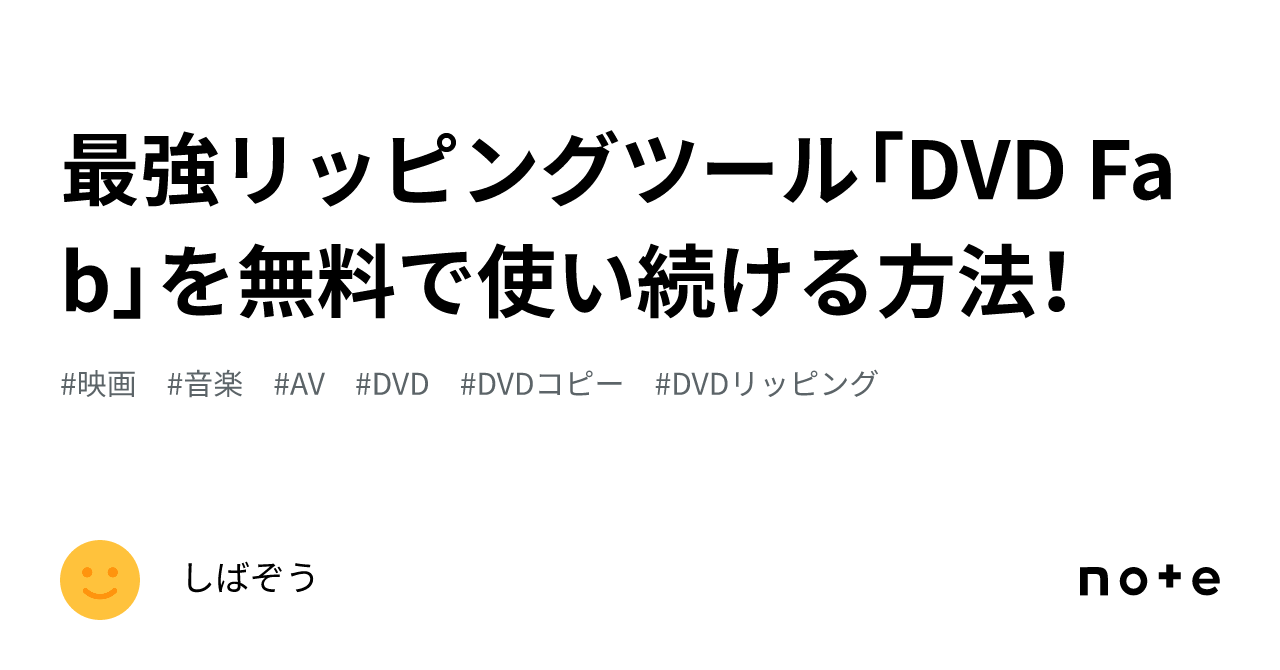 dvd 最強 トップ リッピング