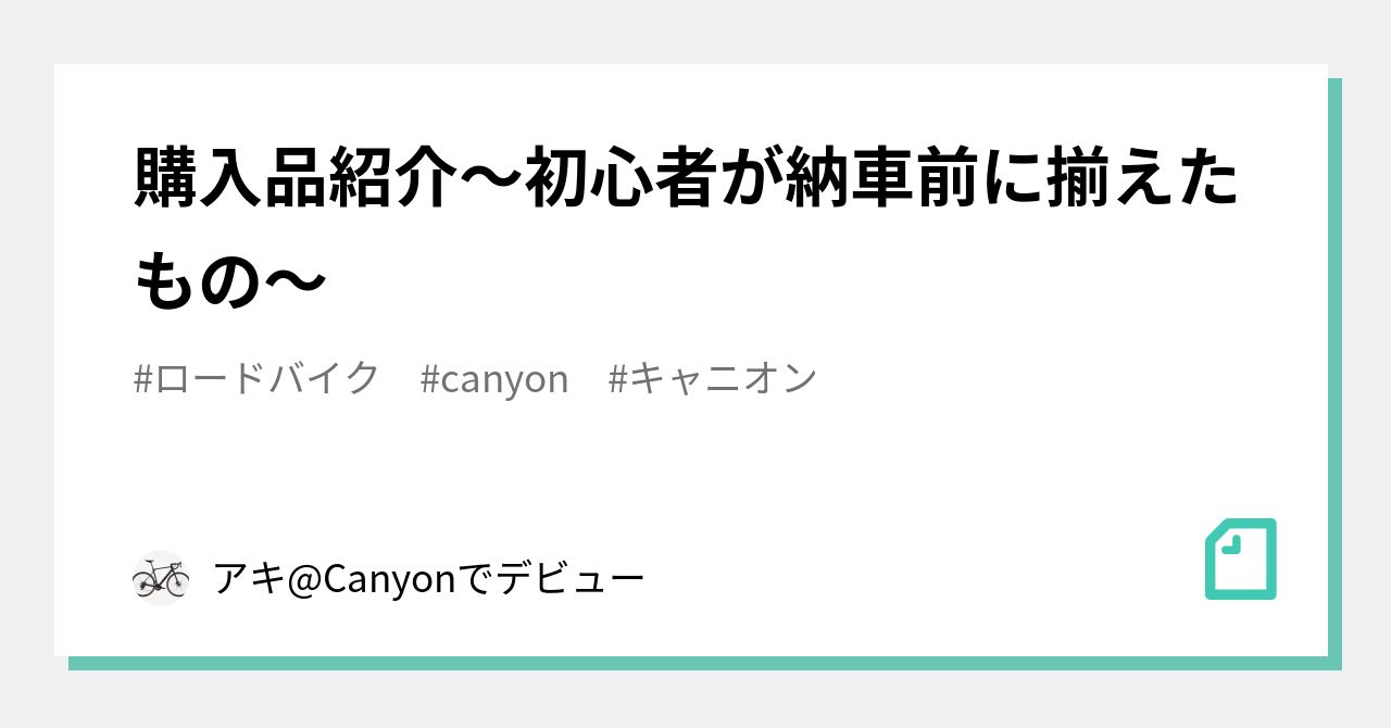 アクセサリー Canyon FLASH 800 Frontlight Set Canyon FLASH 800 Frontlight Set | CANYON SG