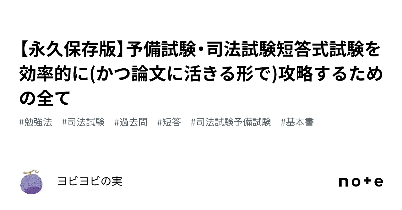 基本書」の人気タグ記事一覧｜note ――つくる、つながる、とどける。