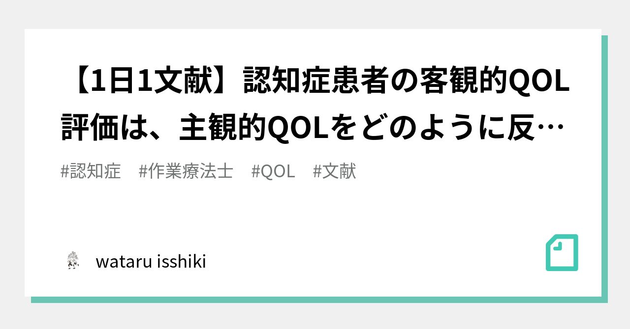 認知症の作業療法の目的