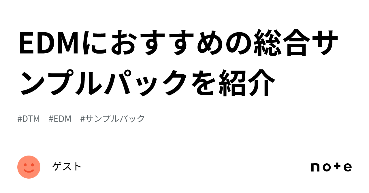 サンプル 人気 パック おすすめ