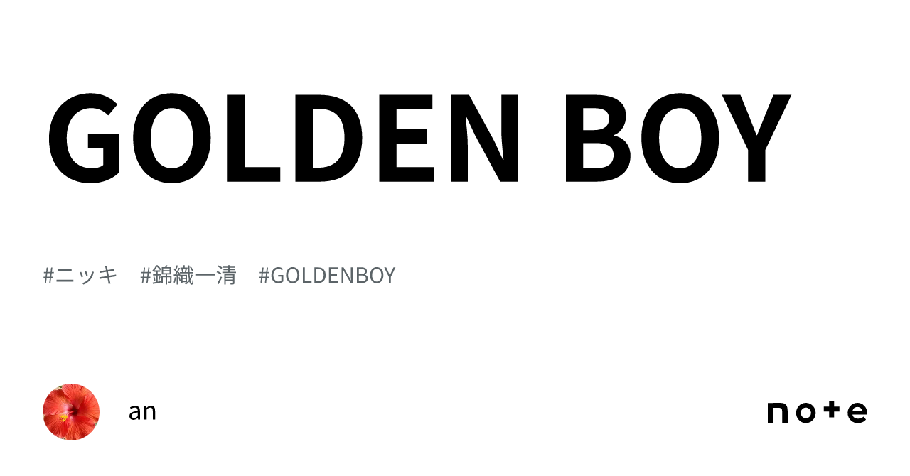 GOLDEN BOY｜an
