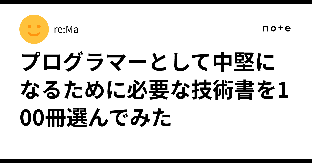 分厚く難しそうな技術書を素敵だと思ったら今必要なそうでも買っ