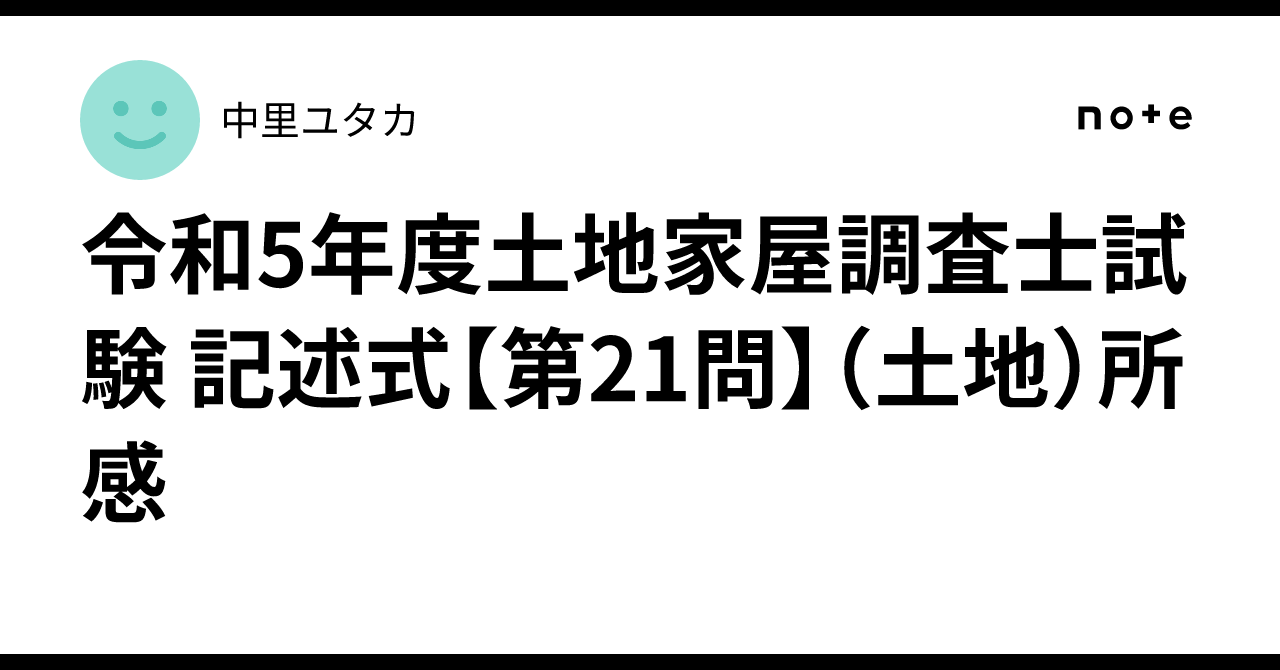 kirikiri 調査士択一式攻略要点整理　 七訂版Ⅱ ※不動産表示登記 81AQR7Xw7XL._UF350,350_QL50_.jpg