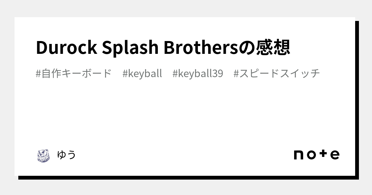 Durock Splash Brothersの感想｜ゆう