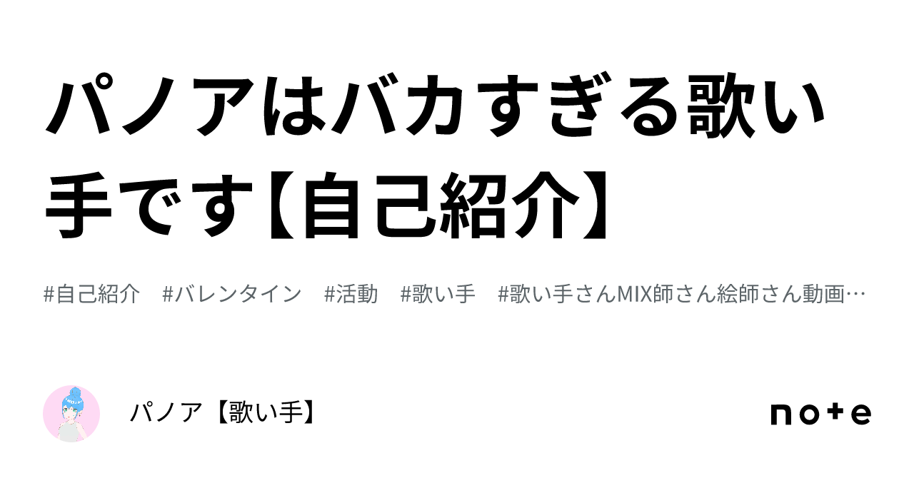 歌い手になりたい」の人気タグ記事一覧｜note ――つくる、つながる、と