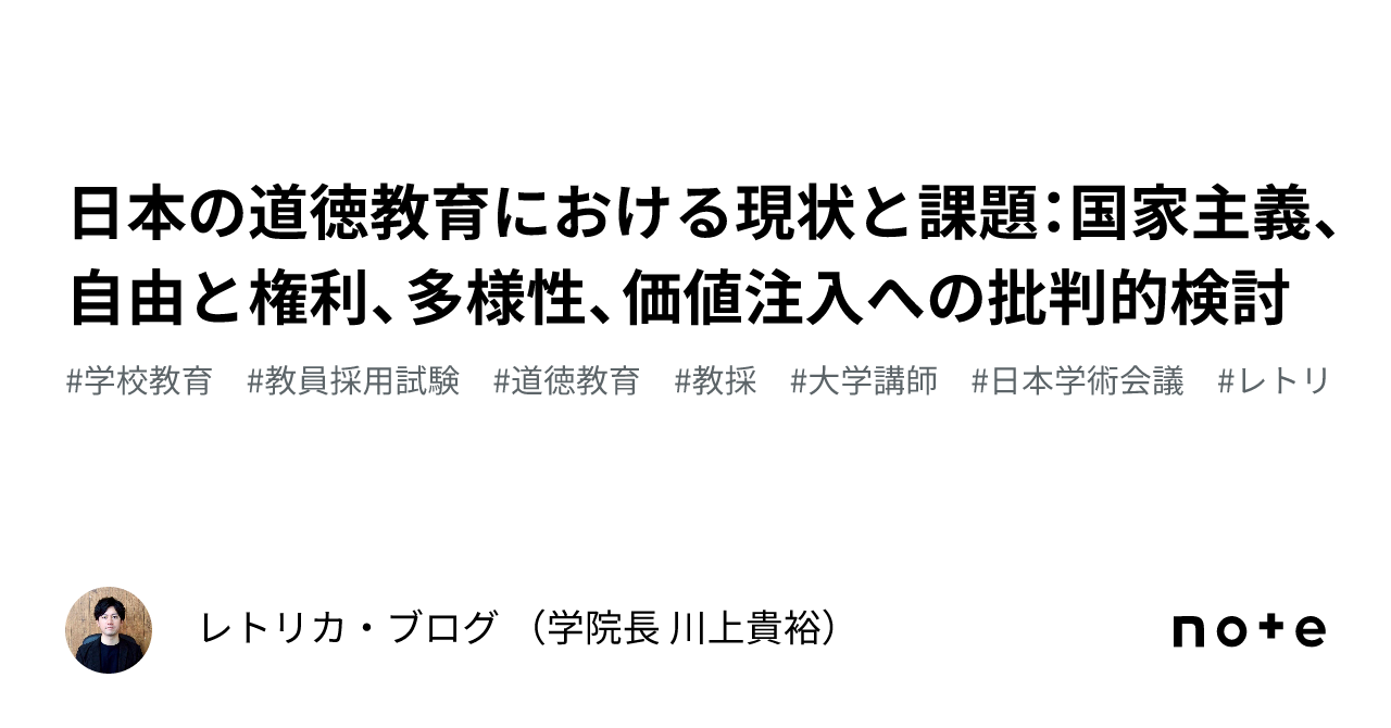 クレスコ no.189—現場から教育を問う いま問われる「道徳の教科化」 61z8ujXztfL.jpg