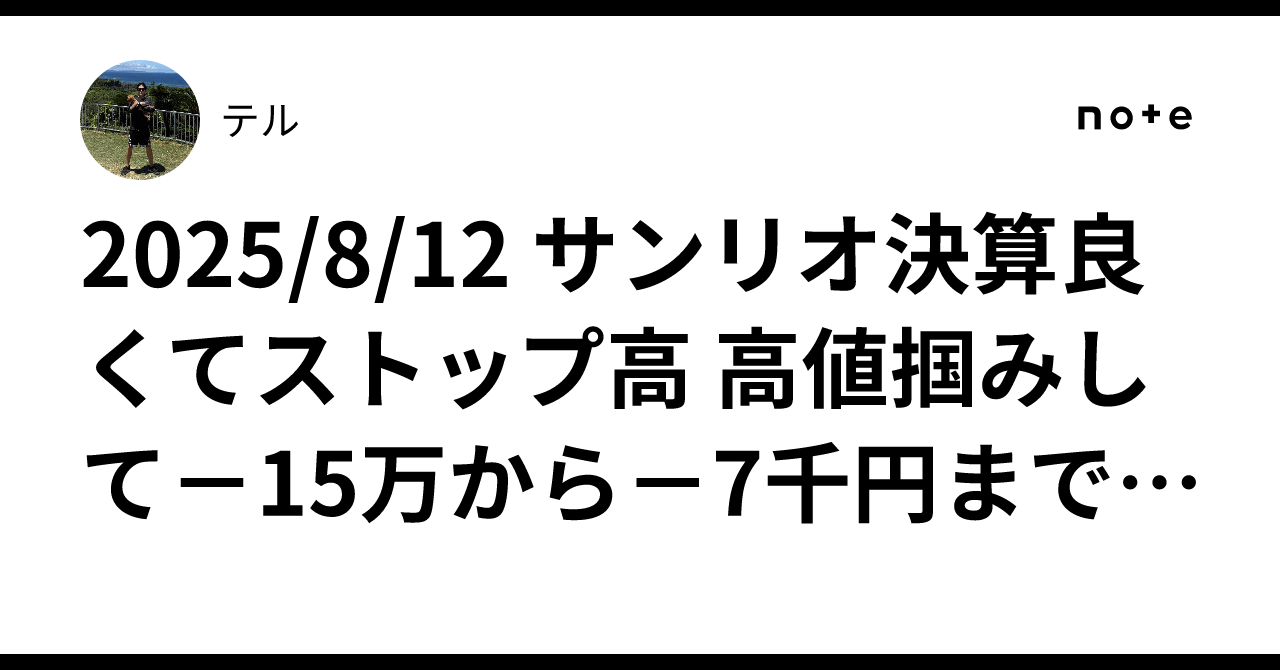 ストップ高とは？原因や値幅の動き,投資戦略の解説 | Money Journey【
