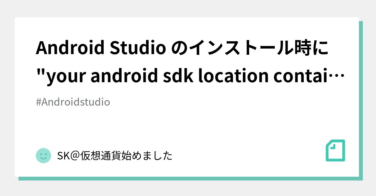 Your android sdk location contains non ascii characters что делать