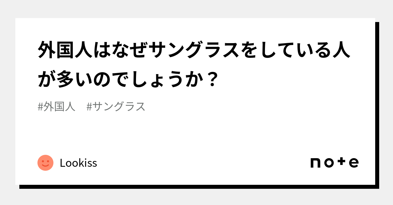 外国人 サングラス 理由 セール