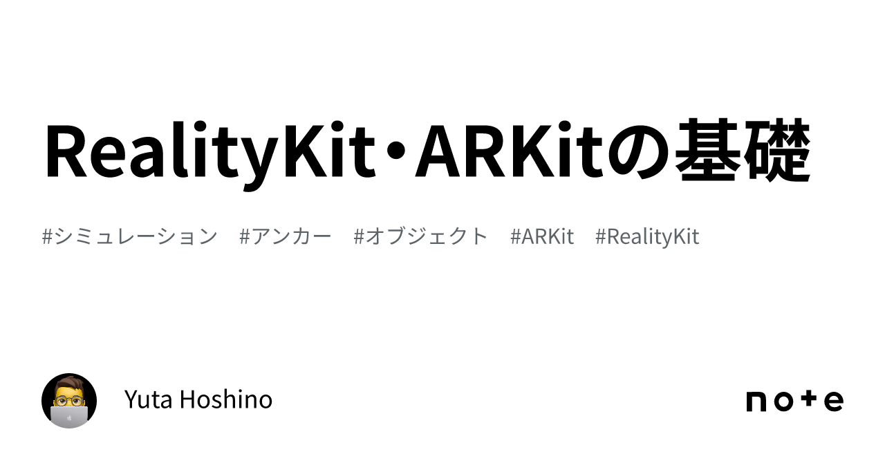 Fundamentals of RealityKit and ARKit｜Yuta Hoshino