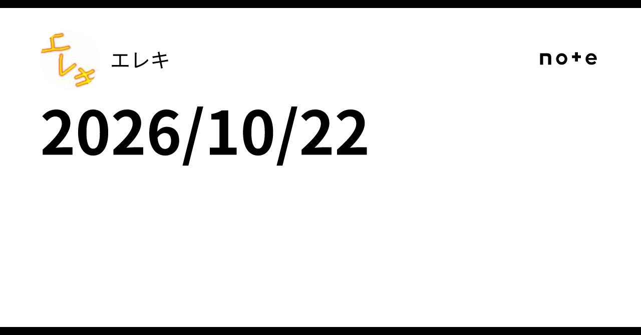 2026/10/22