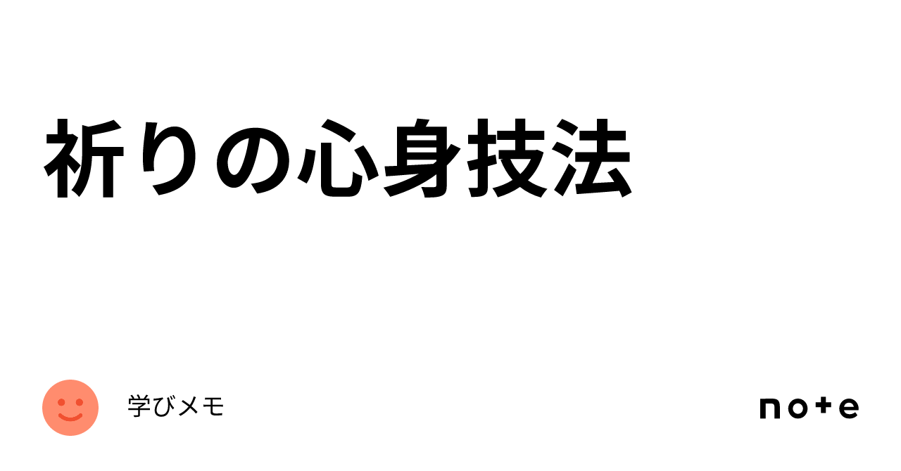 祈りの心身技法 十四世紀ビザンツのアトス静寂主義 Stream 悲痛なる跫音は哀しき邂逅 mode:α (feat. Yuto Iizuka