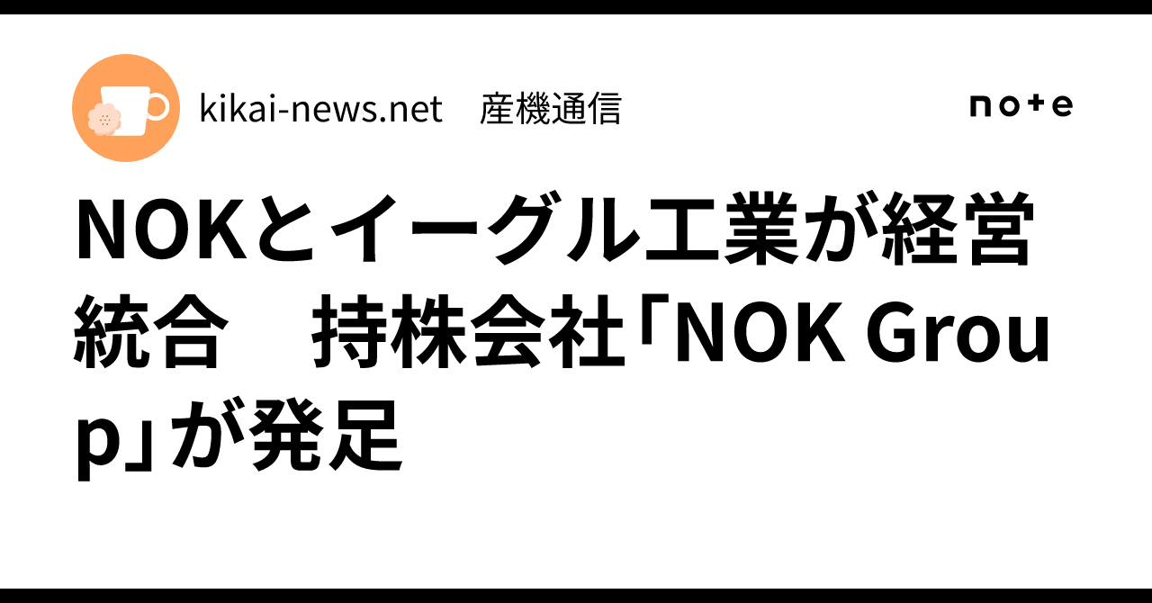 NOK and Eagle Industry Integrate Management; Holding Company "NOK Group ...