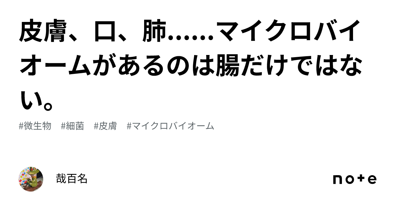 マイクロバイオーム検査の費用はどれくらいですか?