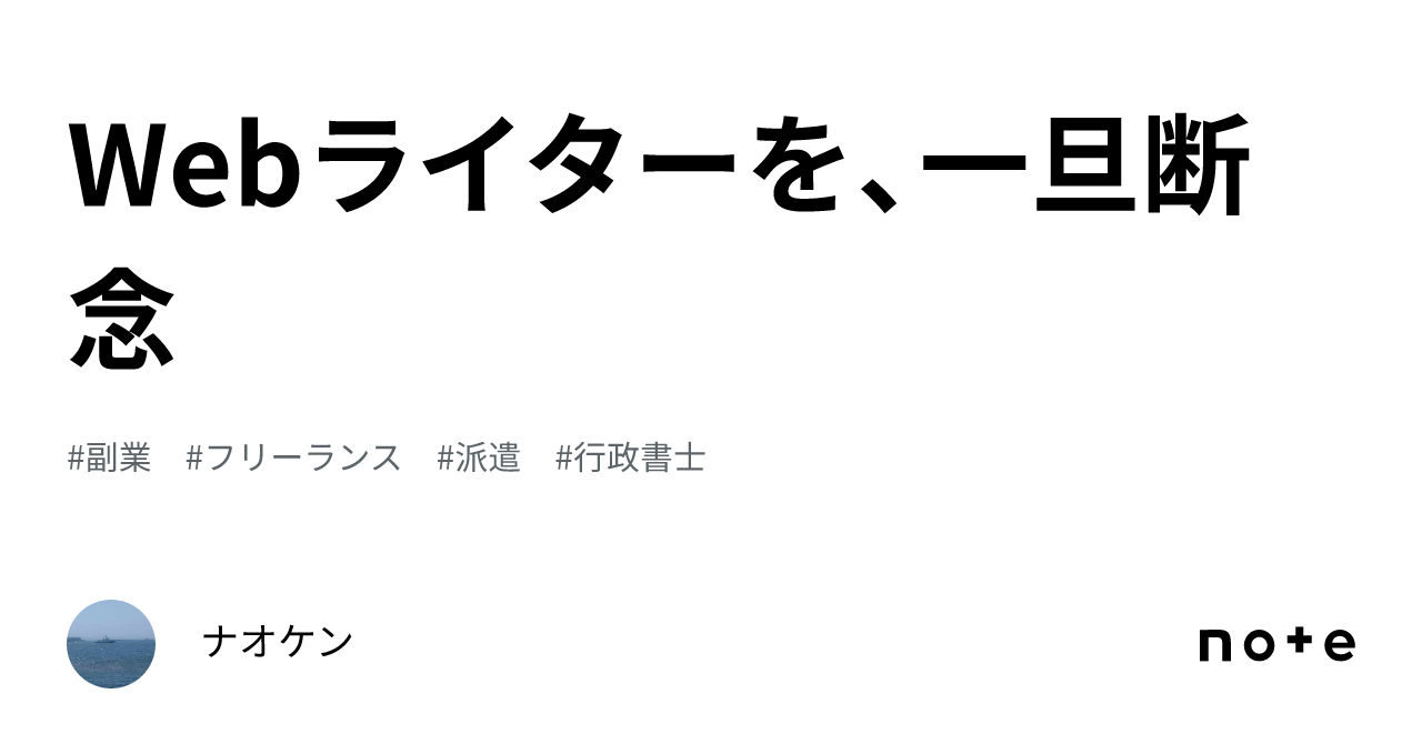 派遣 ライター 人気 フリーランス