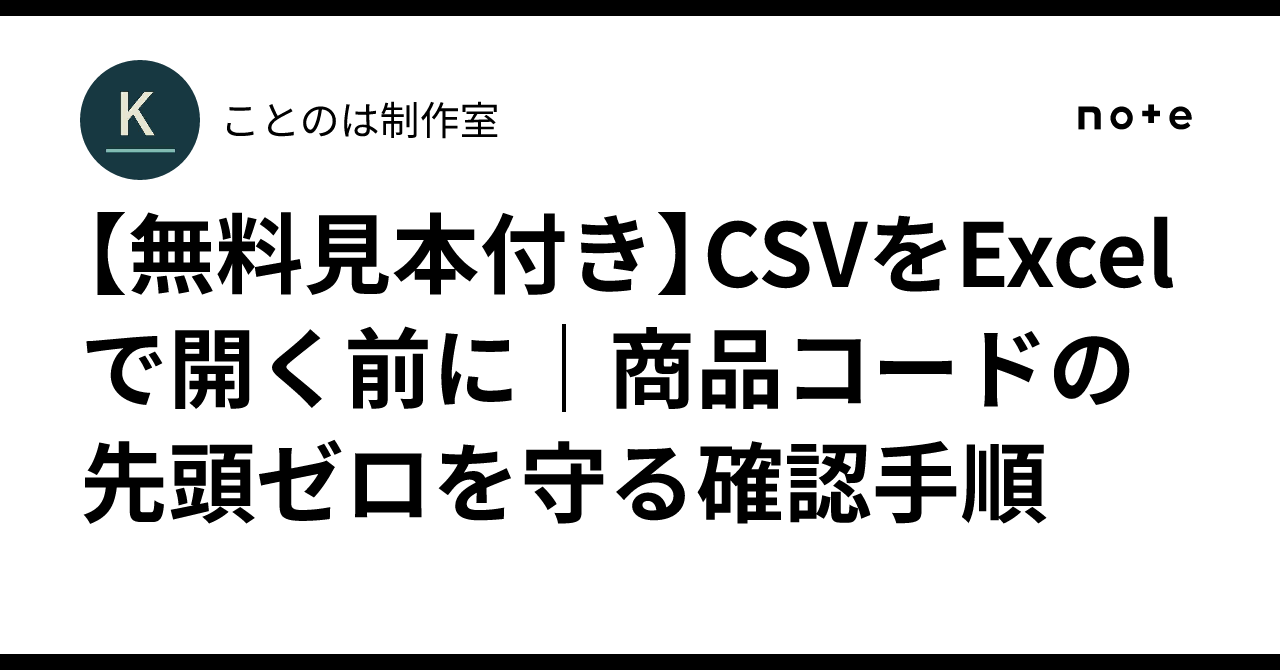 [With Free Sample] Before Opening CSV in Excel | Steps to Preserve ...