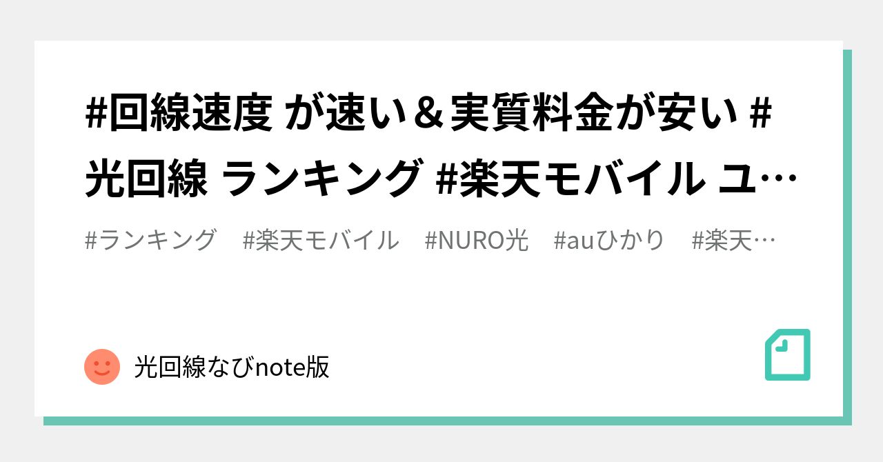 ソネット光 の新着タグ記事一覧 Note つくる つながる とどける